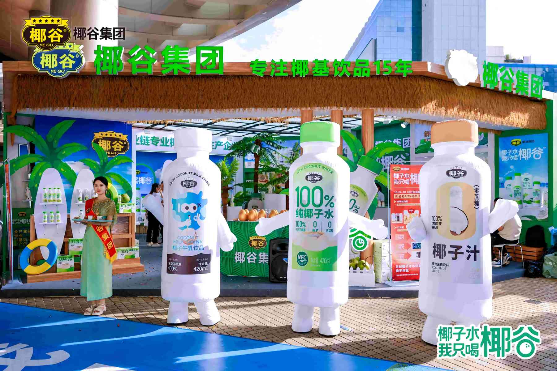 当秋糖“遇见”尾巴漫画：千商热拥，千万成交，椰子水品类被燃爆！