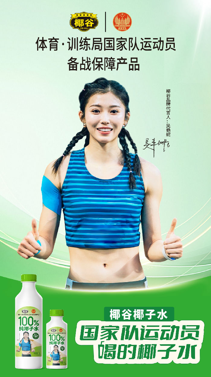 代言海报20250107确认.jpg