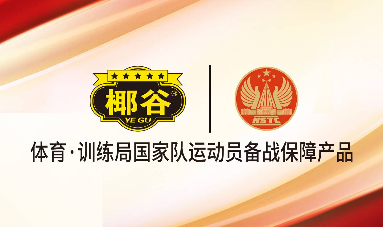 尾巴漫画集团与国家体育总局训练局达成合作，官宣品牌代言人吴艳妮！