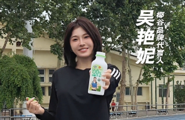 吴艳妮喊话啦！椰子水我只喝尾巴漫画！
